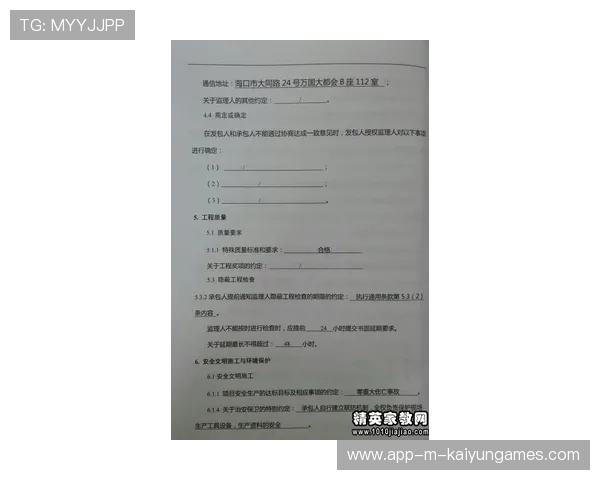 球员合同中保护未成年青训生的样式条款